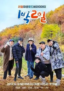 奔跑吧 第十二季 综艺 2025 姚译添